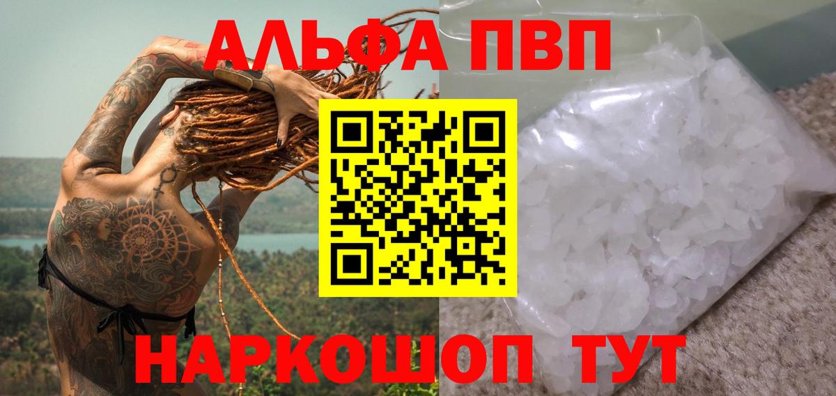 Alpha-PVP Crystall Лысьва
