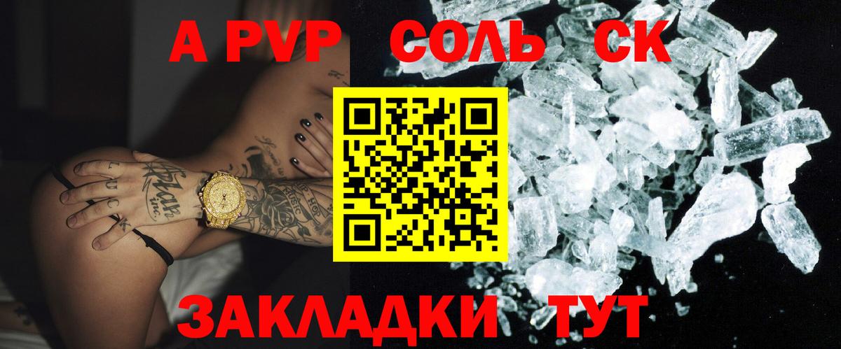 Лысьва  Alfa_PVP мука  Вход с VPN  Альфа ПВП  Alpha PVP Crystall 