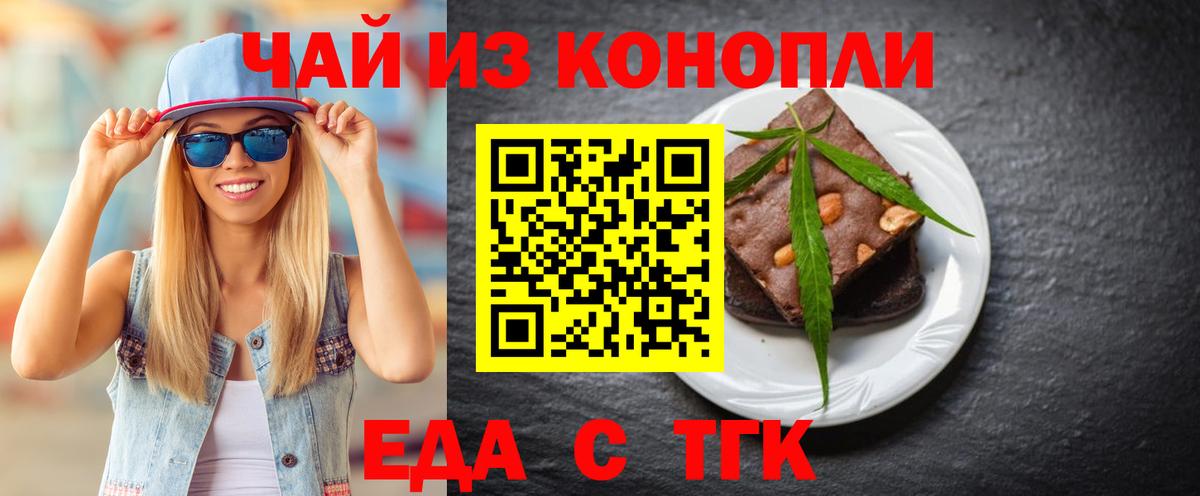 Лысьва  Cannafood марихуана  Вход с VPN 