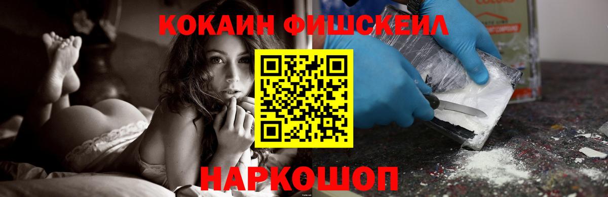 Кокаин FishScale  Cocaine Боливия  Вход с VPN  Лысьва 
