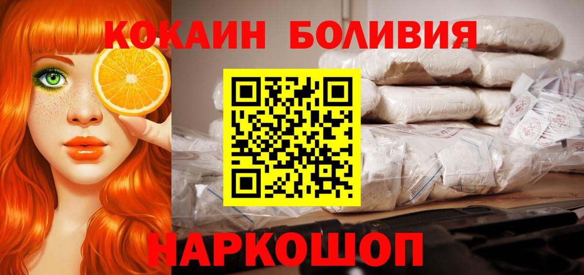 Cocaine Боливия Лысьва