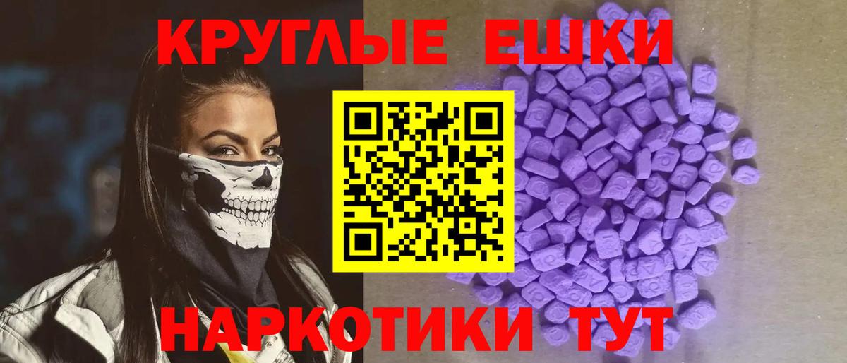 Ecstasy  Экстази диски  Вход с VPN  Лысьва  Экстази 280 MDMA 