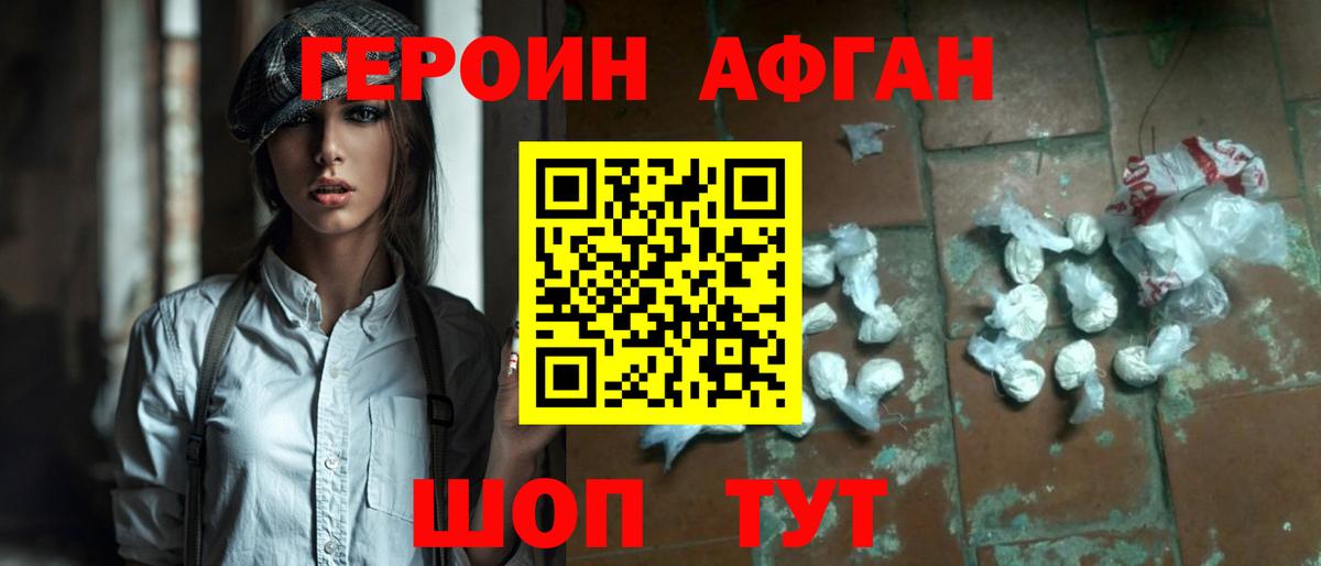 Лысьва  Героин VHQ  Вход с VPN 
