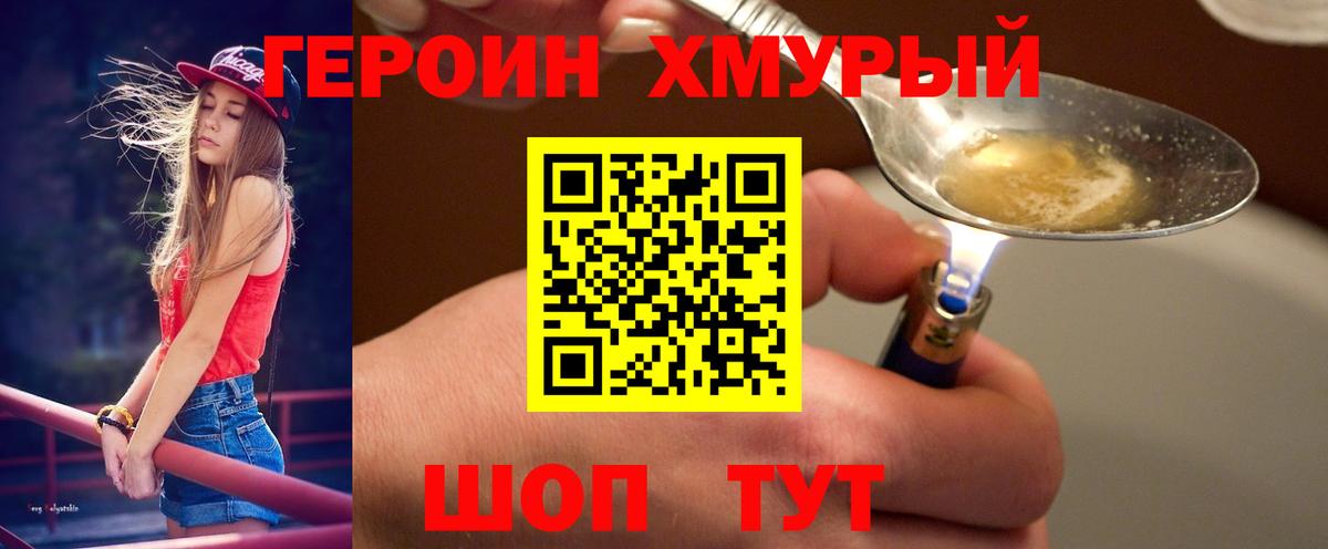 ГЕРОИН Афган Лысьва