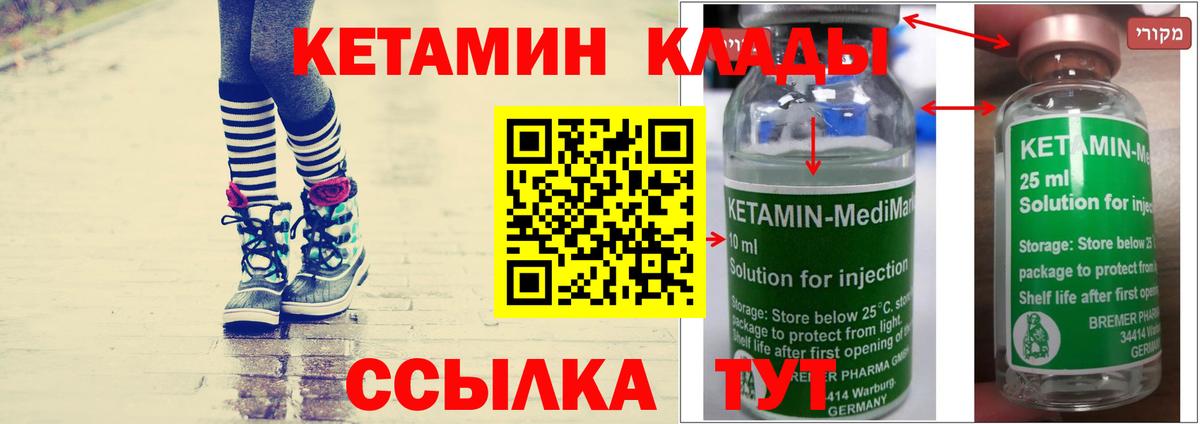Лысьва  КЕТАМИН VHQ  Вход с VPN 