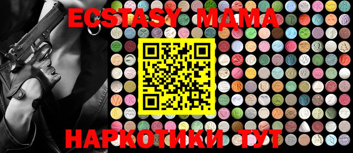 МДМА Molly  Вход с VPN  Лысьва  MDMA crystal 