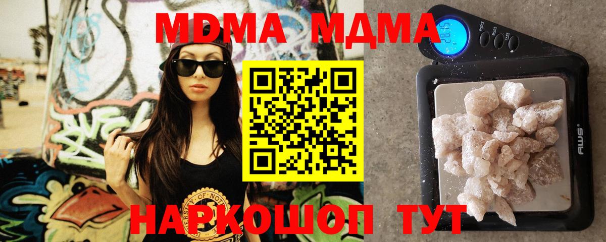 MDMA crystal Лысьва
