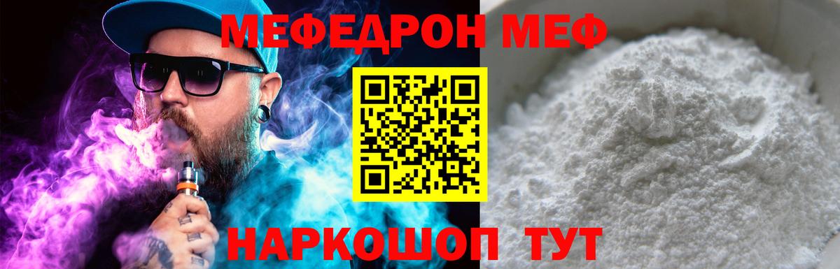 Лысьва  Мефедрон VHQ  Мефедрон  Вход с VPN  цена   Меф  Меф мяу мяу 