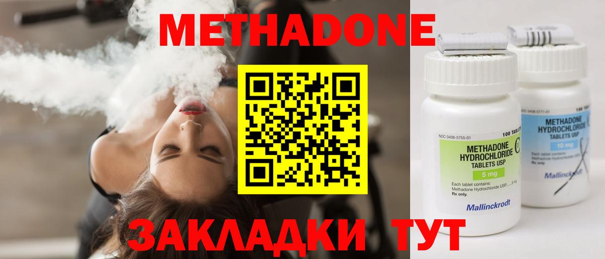 Метадон VHQ Лысьва