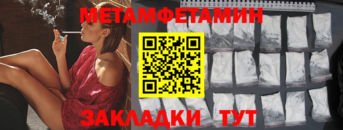 Метамфетамин мет Лысьва