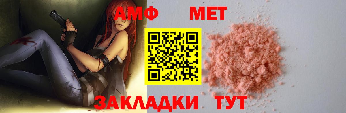 Лысьва  МЕТАМФЕТАМИН винт  Вход с VPN 