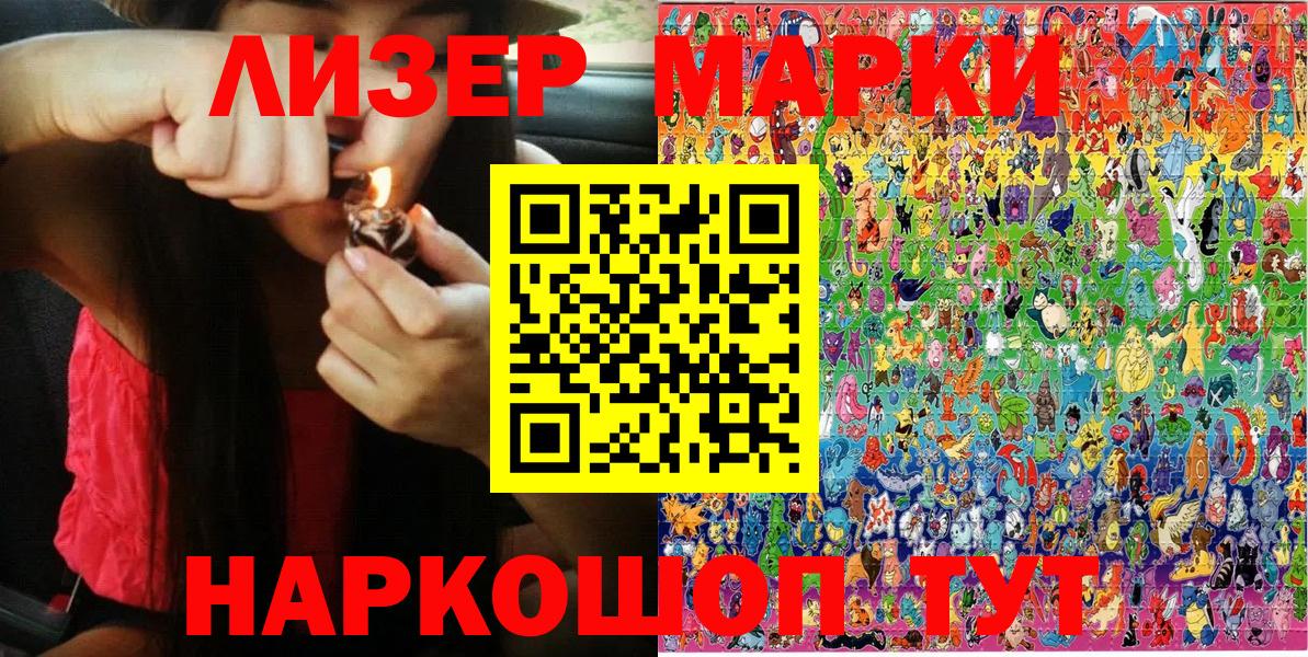 Лысьва  Марки NBOMe 1,8мг  Вход с VPN  Марки NBOMe 1,8мг 