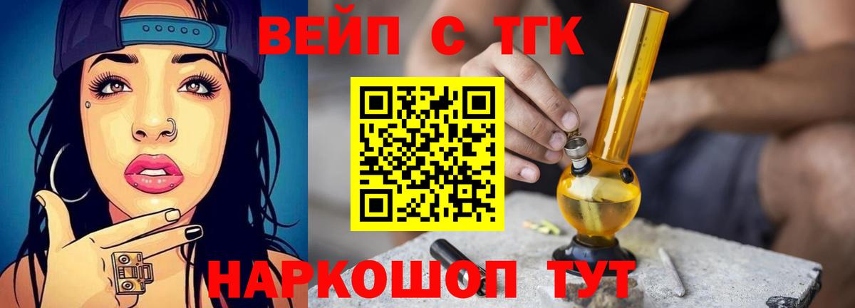 ТГК жижа  Вход с VPN  Лысьва 